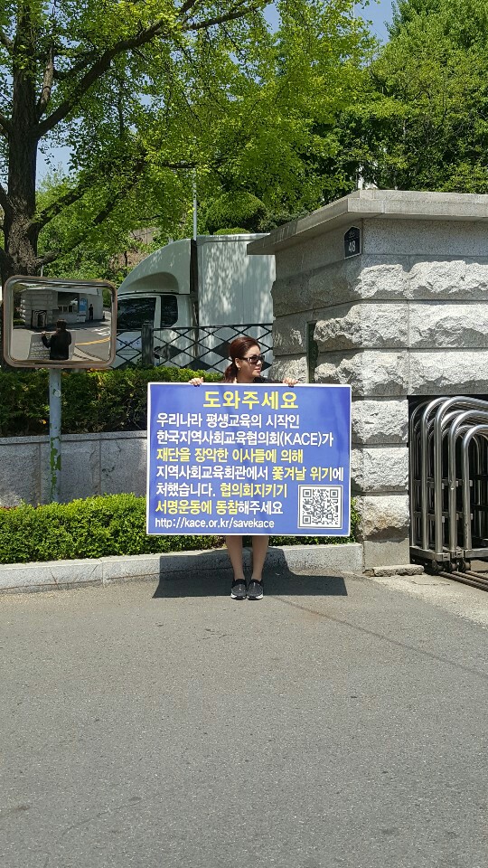 102번째 시위_서울시교육청 앞20190503 황음미(중앙).jpg