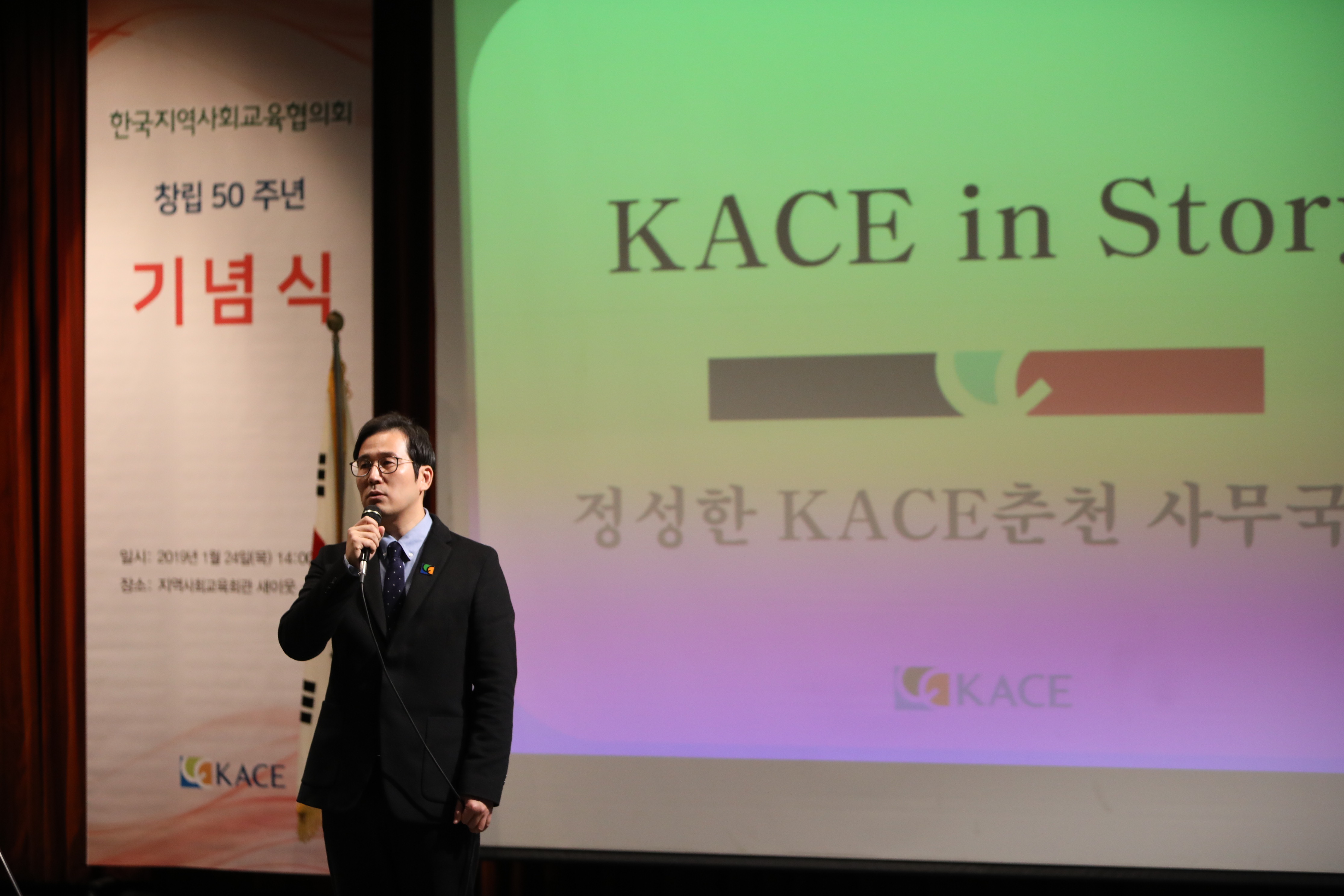 15. 50주년_KACE in Story 사례발표 (6).JPG