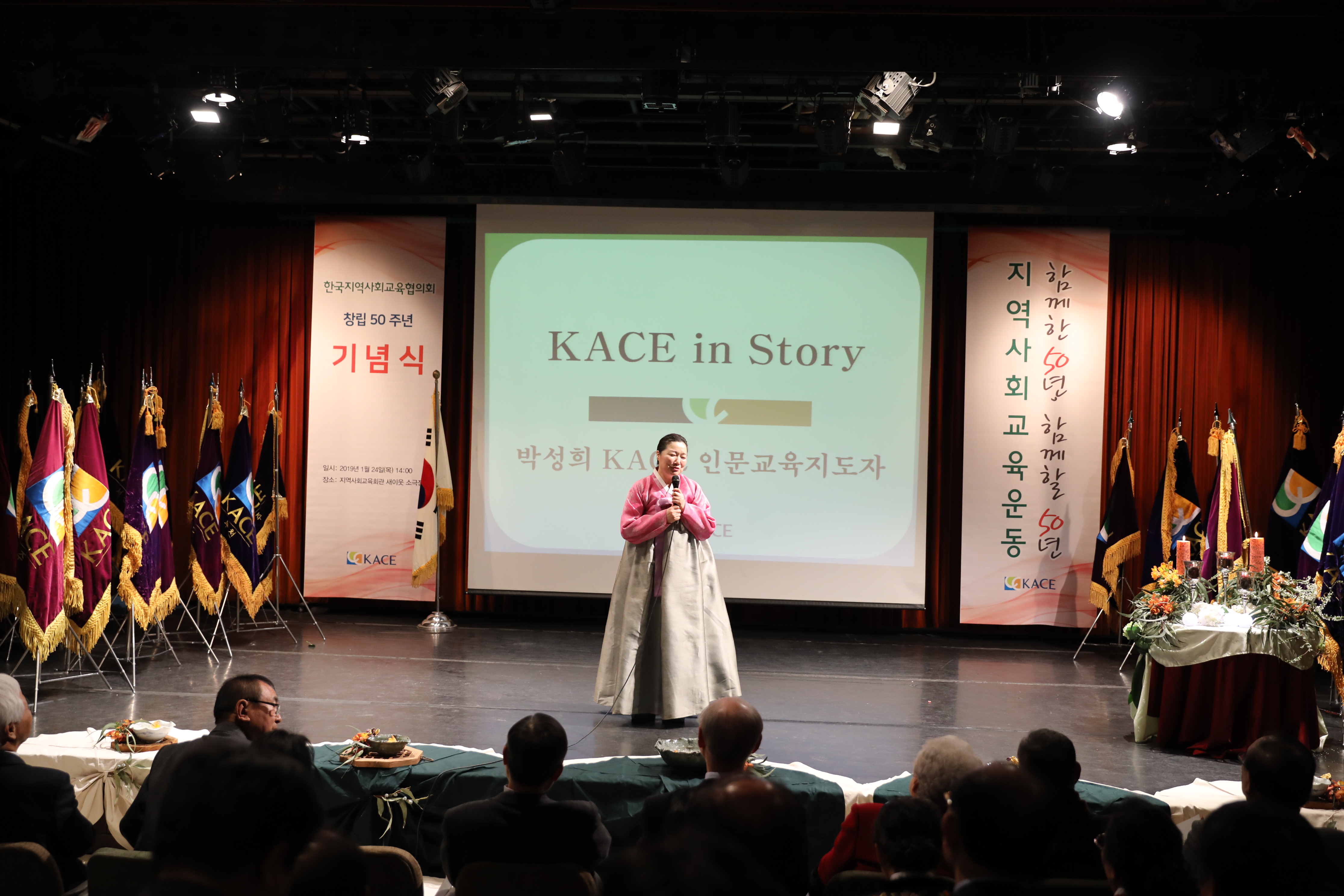 15. 50주년_KACE in Story 사례발표 (3).JPG