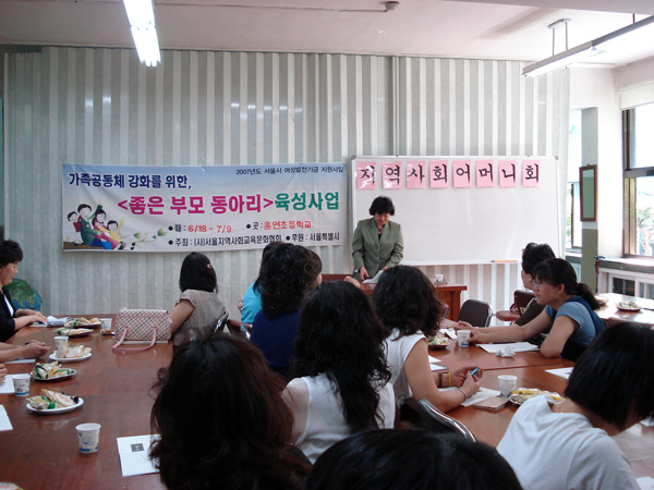 200727_2007년 홍연초등학교 좋은부모동아리학교.jpg