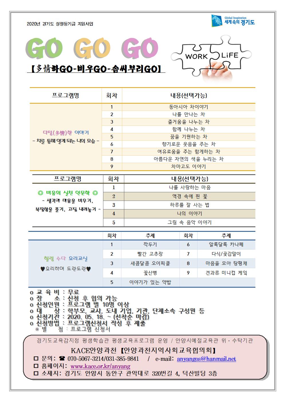 2020 경기도성평등기금 홍보물-KACE안양과천001.jpg